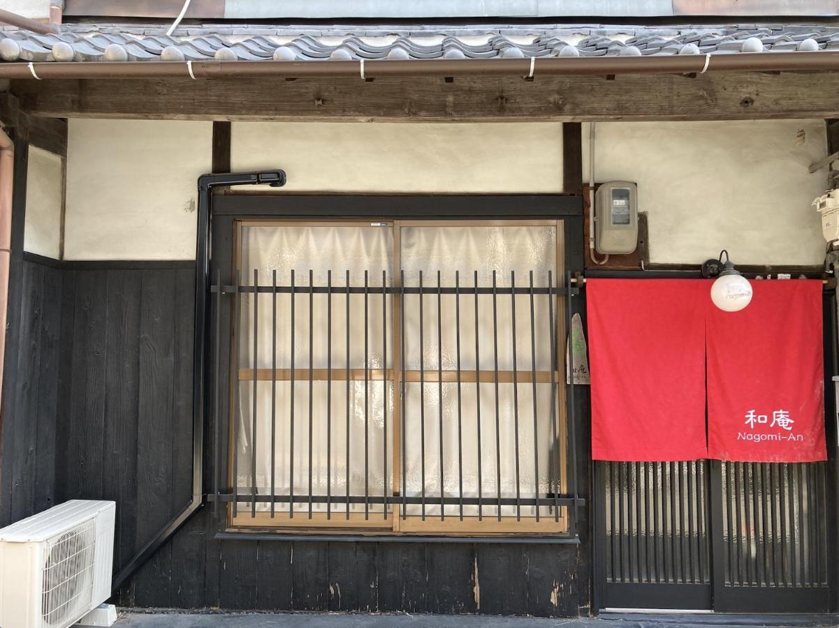 Nagomian Hachijotei 和庵 Villa Kyoto Exterior photo